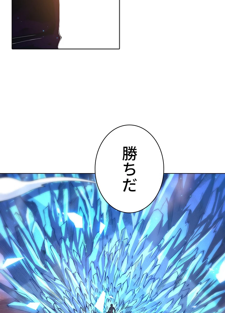 ロベル〜ウォースピリットの継承者〜 72話 - 33