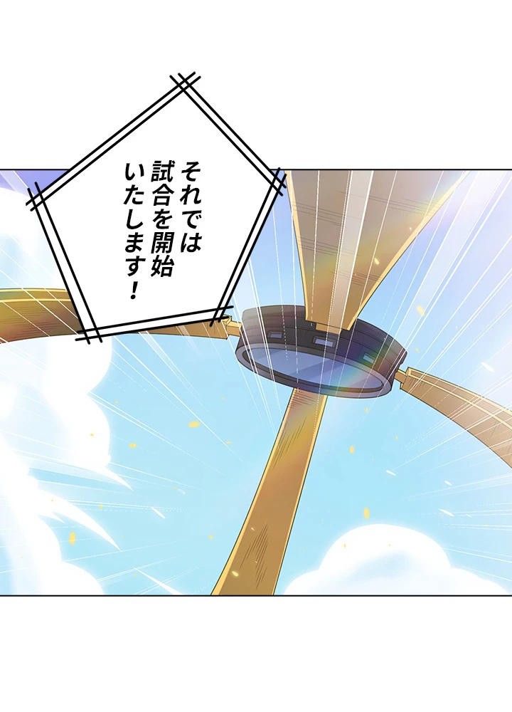 ロベル〜ウォースピリットの継承者〜 69話 - 24