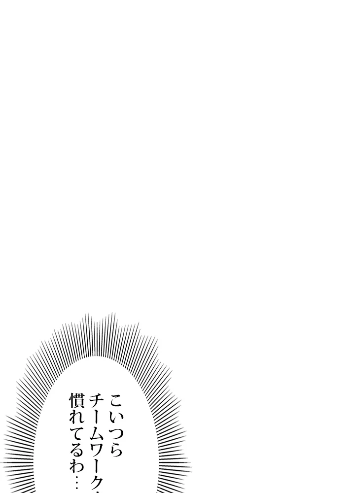 ロベル〜ウォースピリットの継承者〜 84話 - 69