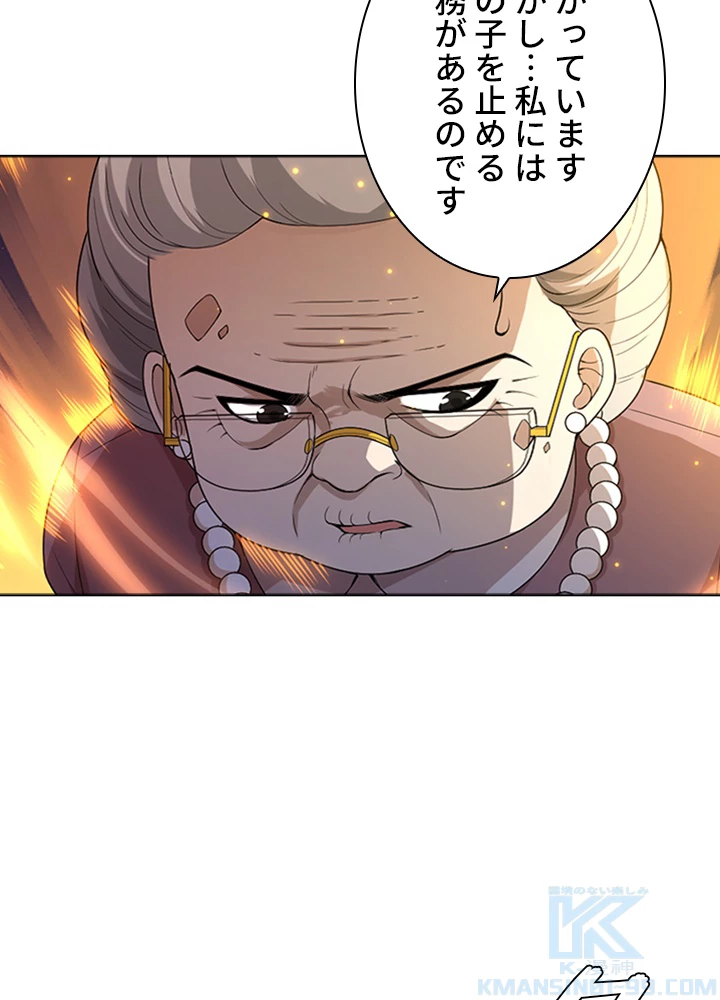 ロベル〜ウォースピリットの継承者〜 78話 - 40