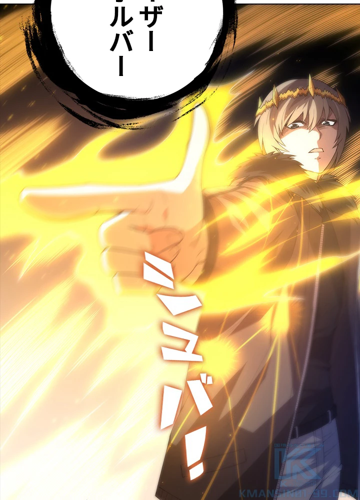 ロベル〜ウォースピリットの継承者〜 73話 - 34