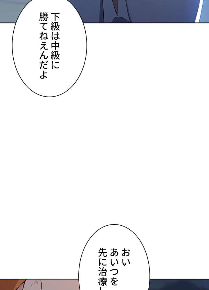 ロベル〜ウォースピリットの継承者〜 85話 - 80