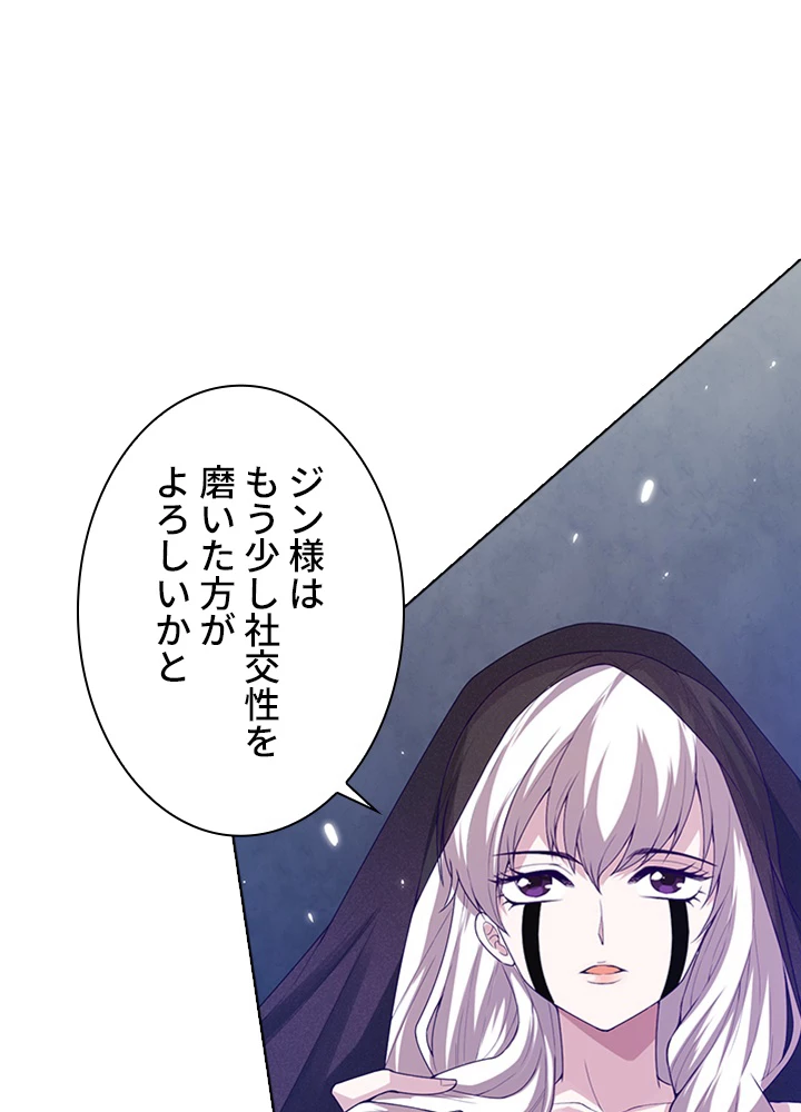 ロベル〜ウォースピリットの継承者〜 79話 - 45