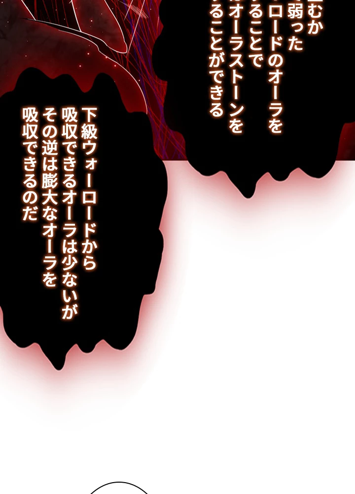 ロベル〜ウォースピリットの継承者〜 81話 - 48