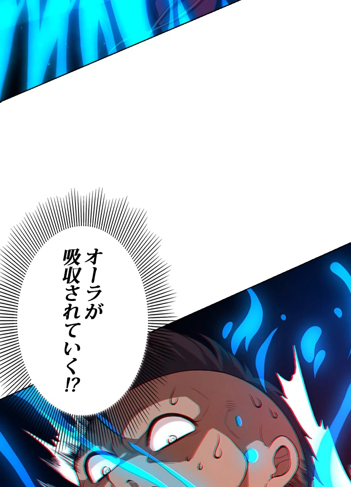 ロベル〜ウォースピリットの継承者〜 82話 - 59