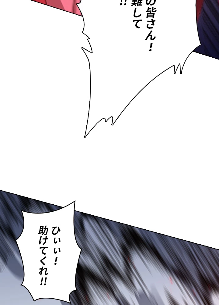 ロベル〜ウォースピリットの継承者〜 76話 - 41