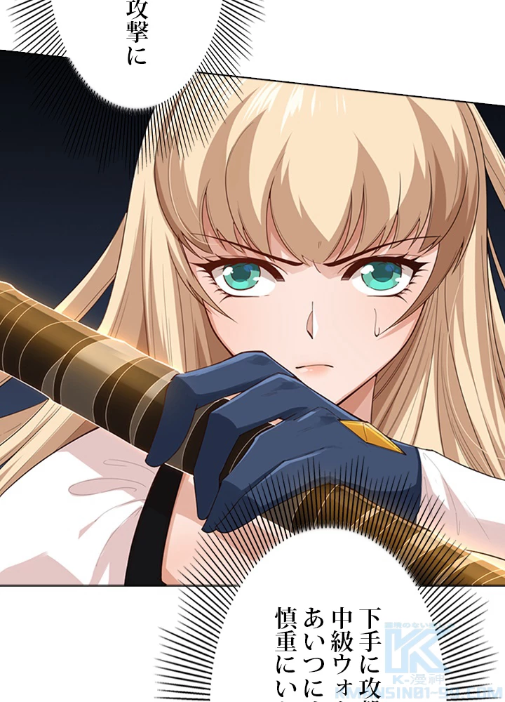 ロベル〜ウォースピリットの継承者〜 84話 - 70