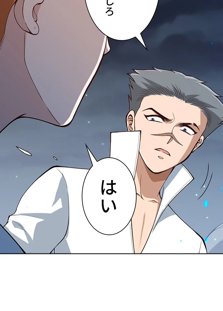 ロベル〜ウォースピリットの継承者〜 85話 - 81