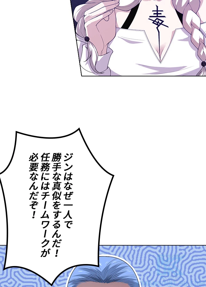 ロベル〜ウォースピリットの継承者〜 79話 - 46