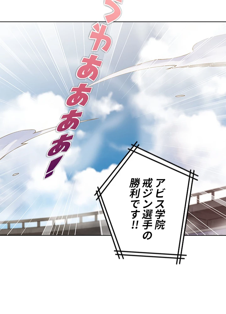 ロベル〜ウォースピリットの継承者〜 72話 - 35