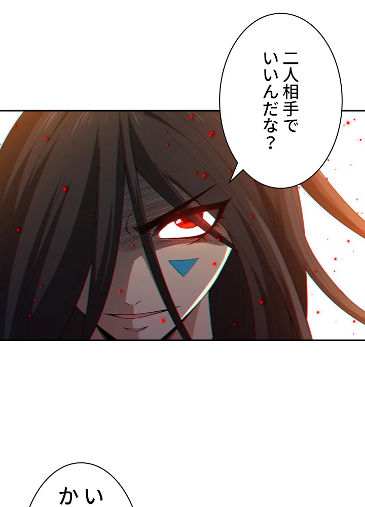 ロベル〜ウォースピリットの継承者〜 77話 - 47