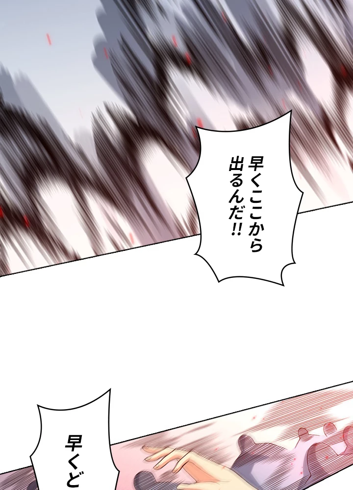 ロベル〜ウォースピリットの継承者〜 76話 - 42