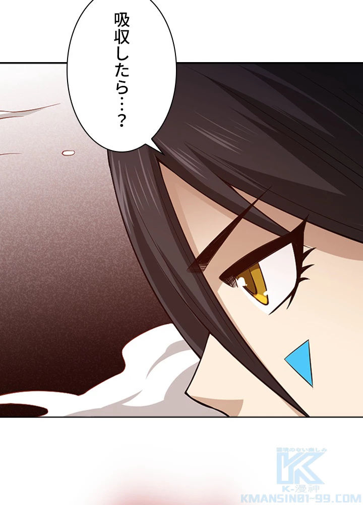 ロベル〜ウォースピリットの継承者〜 81話 - 49