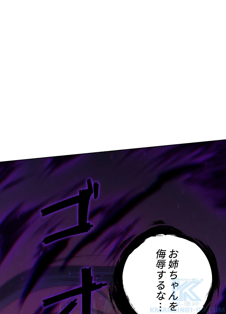 ロベル〜ウォースピリットの継承者〜 64話 - 1