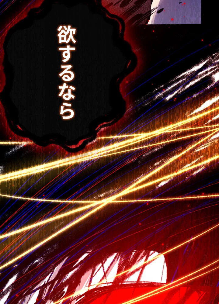 ロベル〜ウォースピリットの継承者〜 74話 - 38