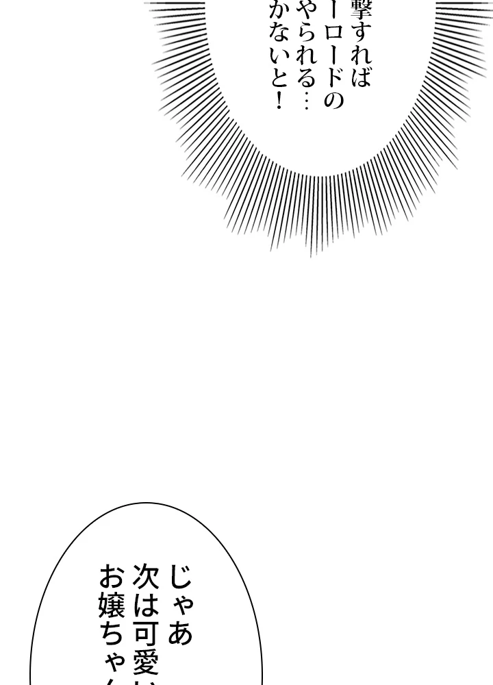 ロベル〜ウォースピリットの継承者〜 84話 - 71