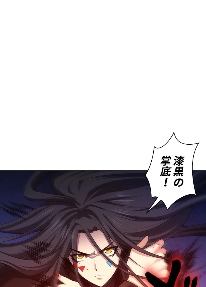 ロベル〜ウォースピリットの継承者〜 83話 - 65