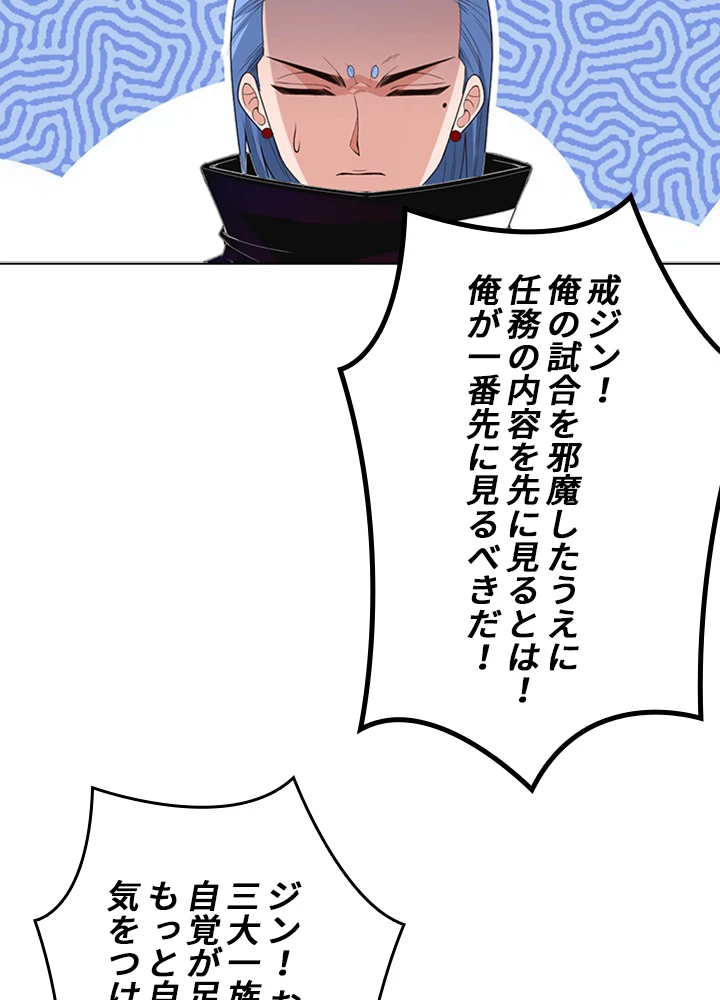 ロベル〜ウォースピリットの継承者〜 79話 - 47