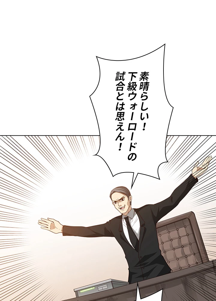 ロベル〜ウォースピリットの継承者〜 72話 - 36