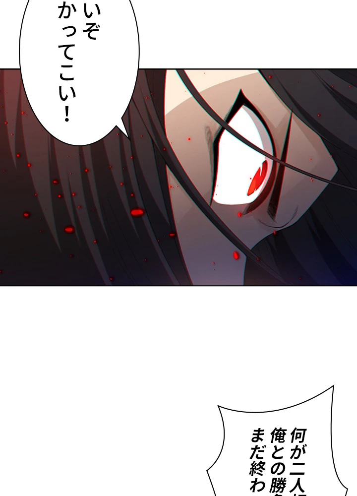 ロベル〜ウォースピリットの継承者〜 77話 - 48