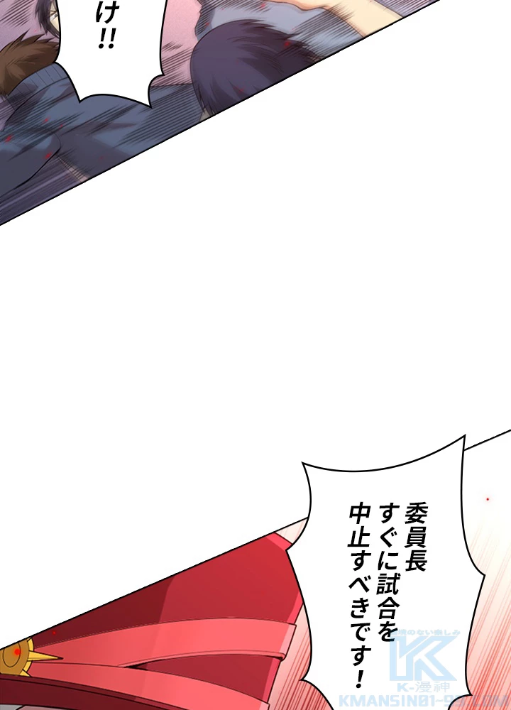 ロベル〜ウォースピリットの継承者〜 76話 - 43