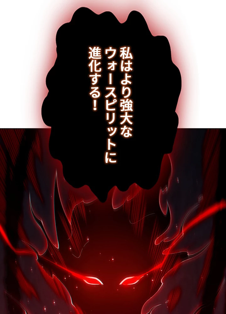 ロベル〜ウォースピリットの継承者〜 81話 - 50