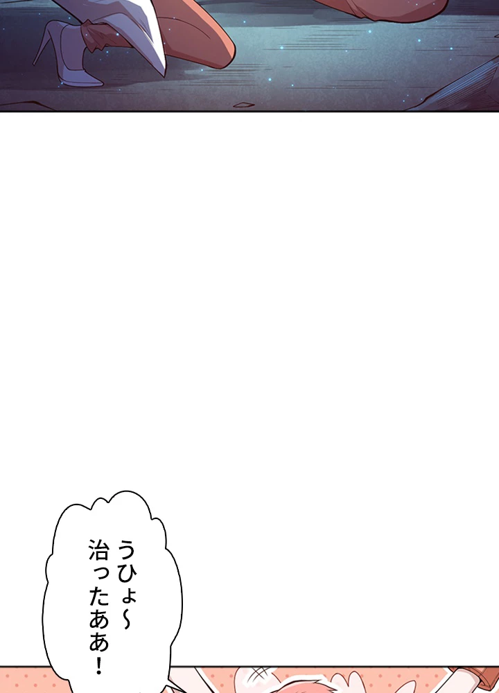 ロベル〜ウォースピリットの継承者〜 85話 - 83