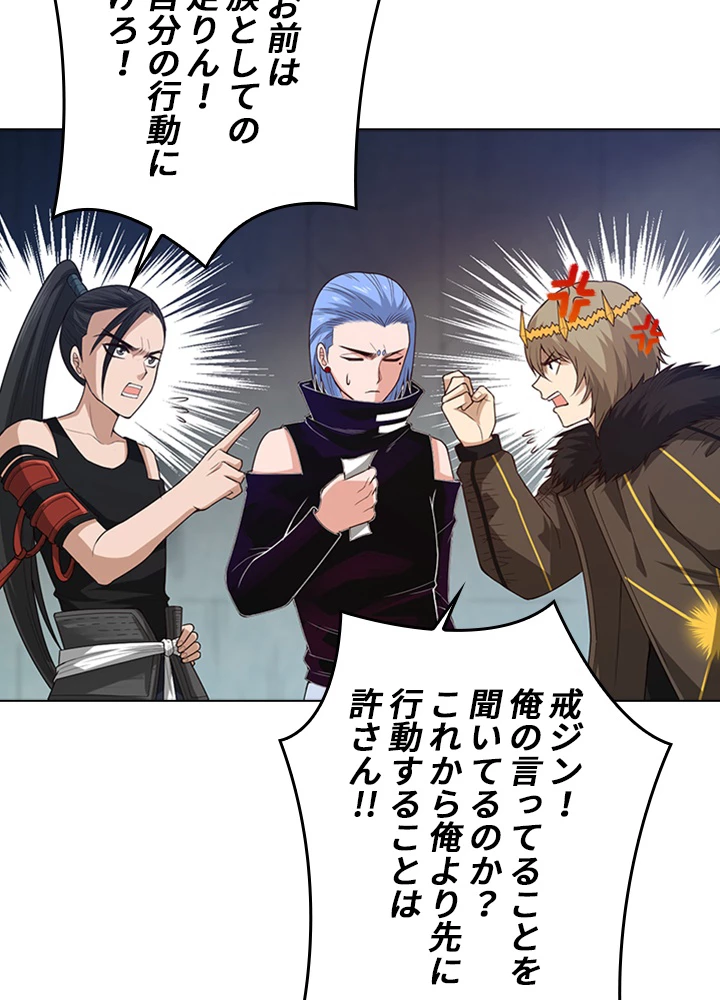 ロベル〜ウォースピリットの継承者〜 79話 - 48