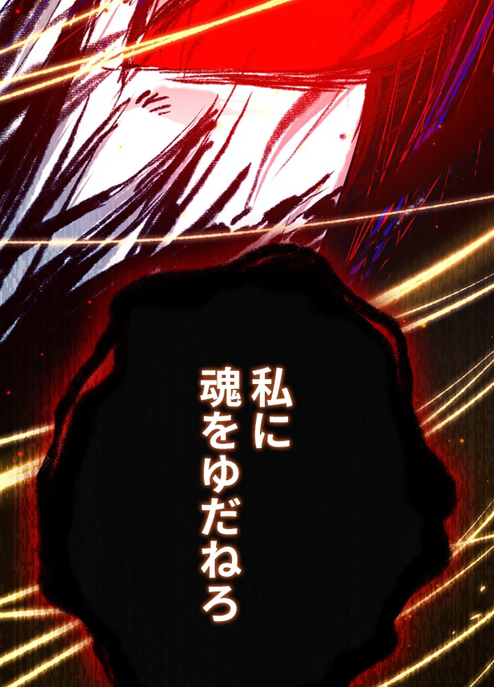 ロベル〜ウォースピリットの継承者〜 74話 - 39