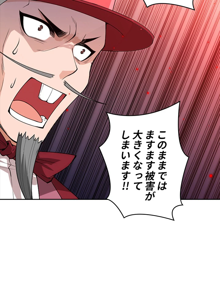 ロベル〜ウォースピリットの継承者〜 76話 - 44