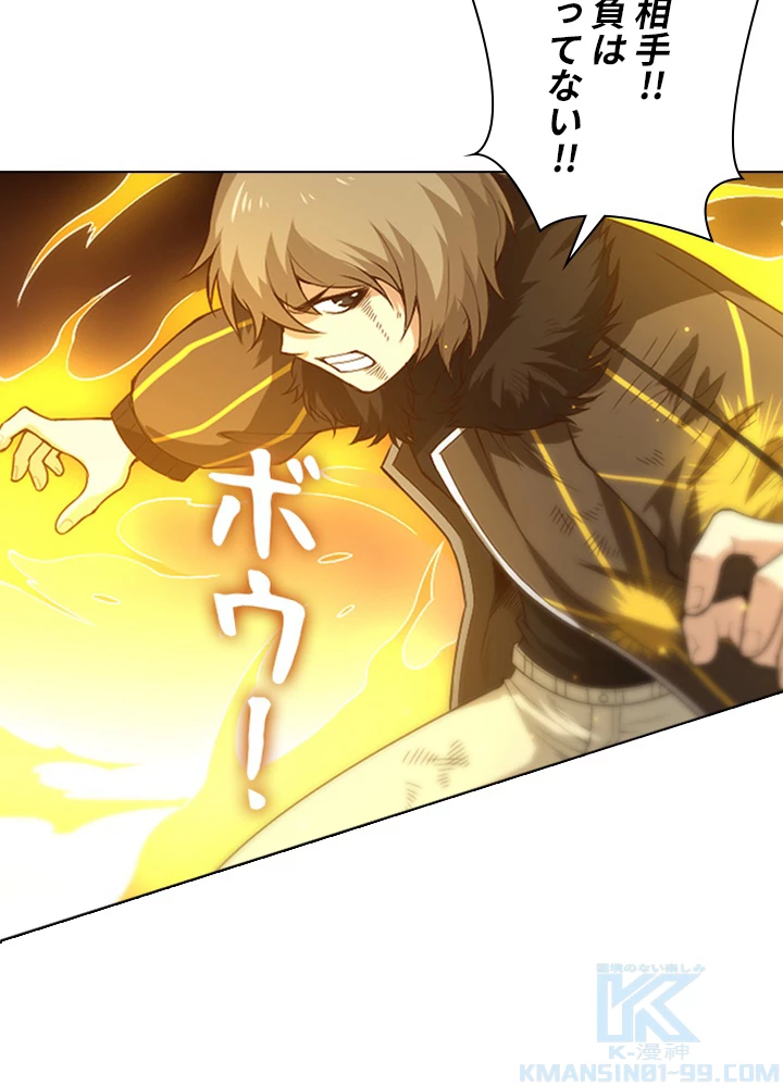 ロベル〜ウォースピリットの継承者〜 77話 - 49