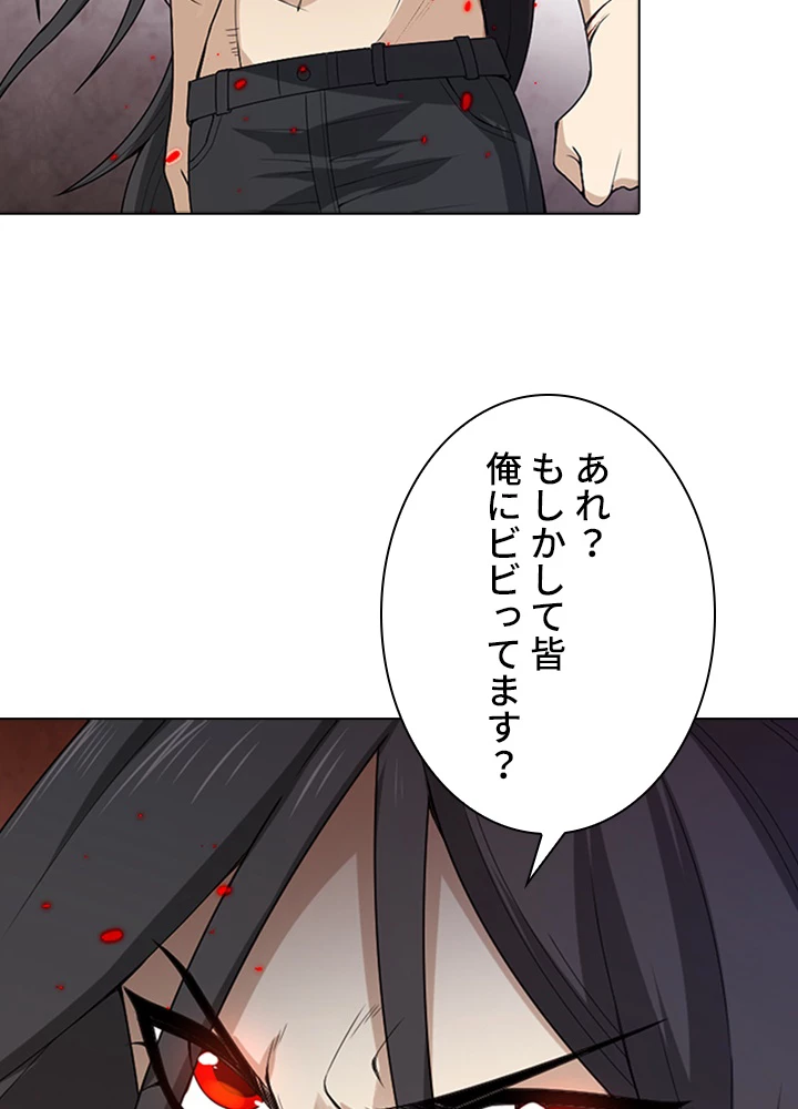 ロベル〜ウォースピリットの継承者〜 78話 - 44