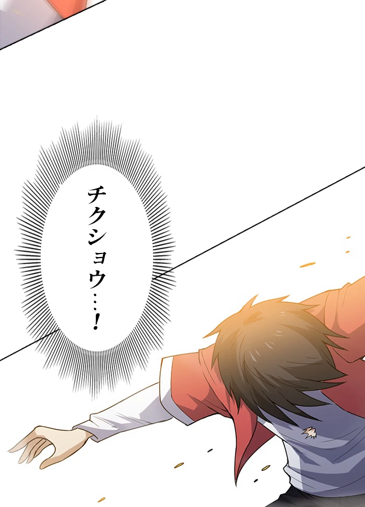 ロベル〜ウォースピリットの継承者〜 73話 - 38