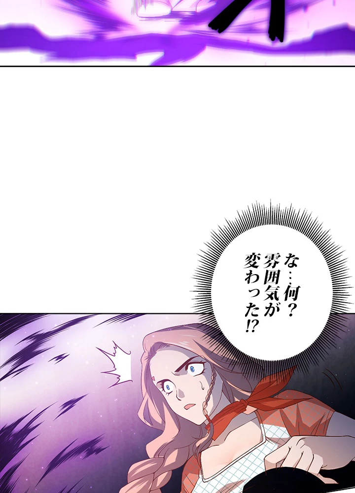 ロベル〜ウォースピリットの継承者〜 64話 - 3