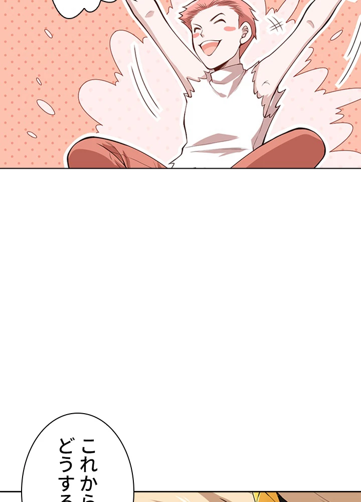 ロベル〜ウォースピリットの継承者〜 85話 - 84