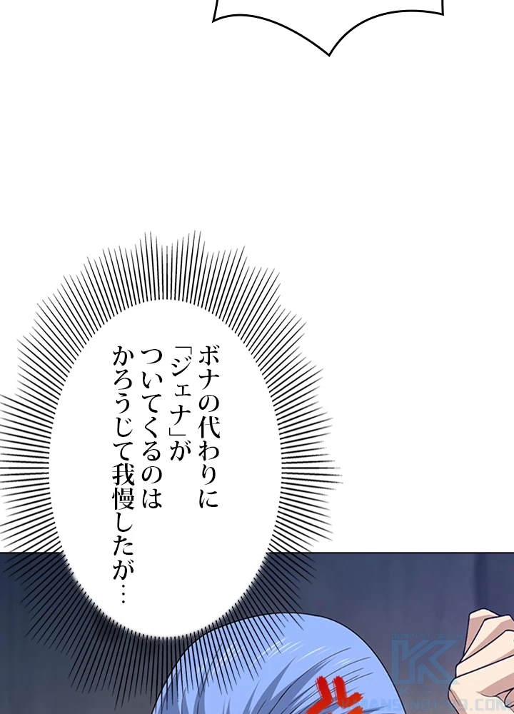 ロベル〜ウォースピリットの継承者〜 79話 - 49