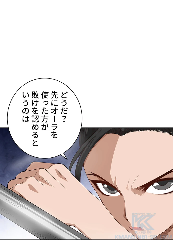 ロベル〜ウォースピリットの継承者〜 69話 - 28