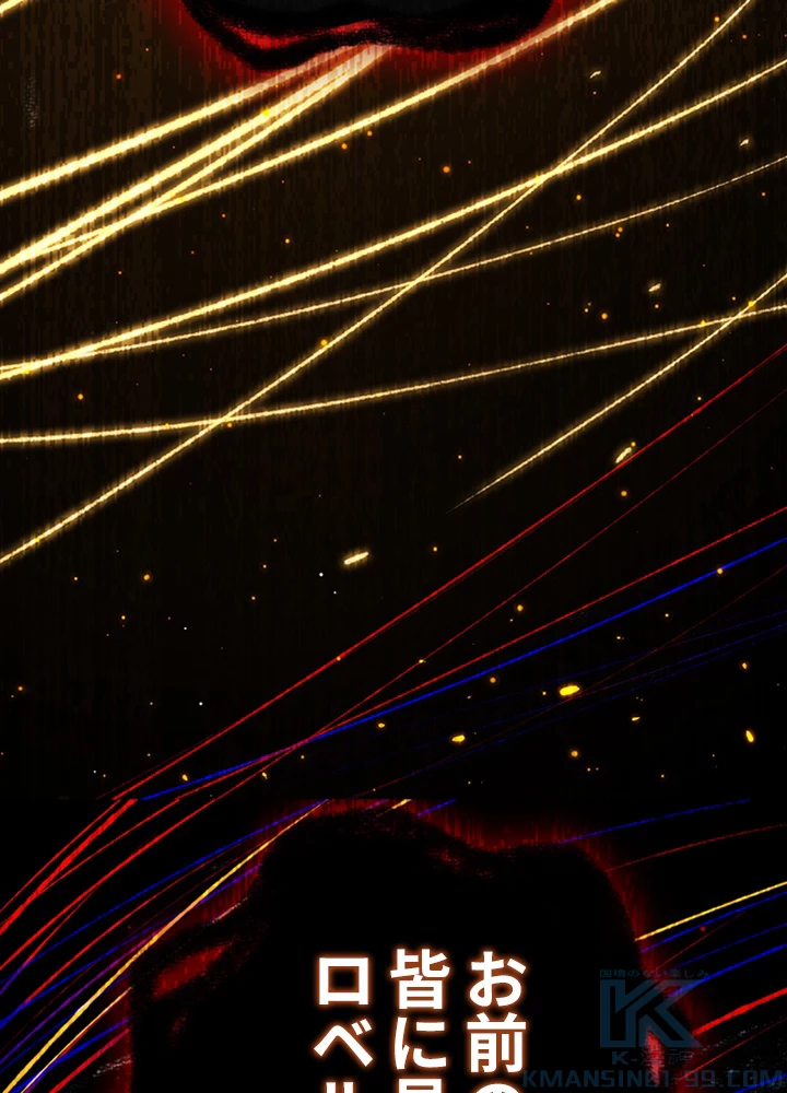 ロベル〜ウォースピリットの継承者〜 74話 - 40