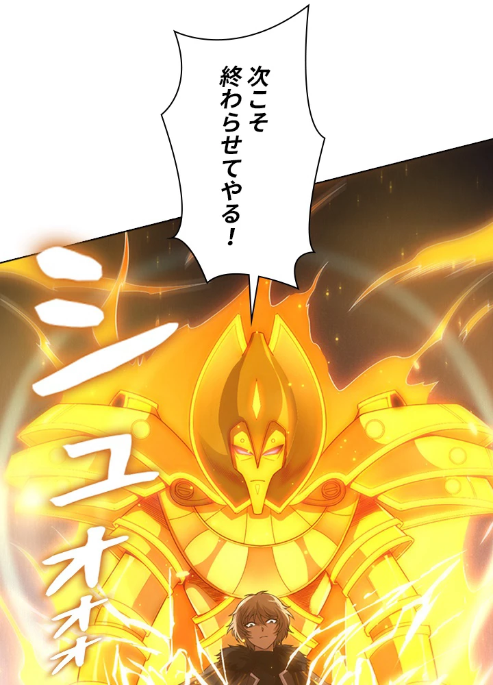 ロベル〜ウォースピリットの継承者〜 77話 - 50