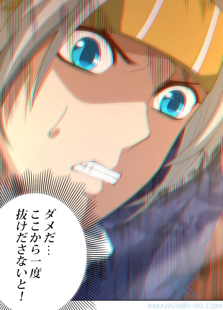 ロベル〜ウォースピリットの継承者〜 67話 - 22