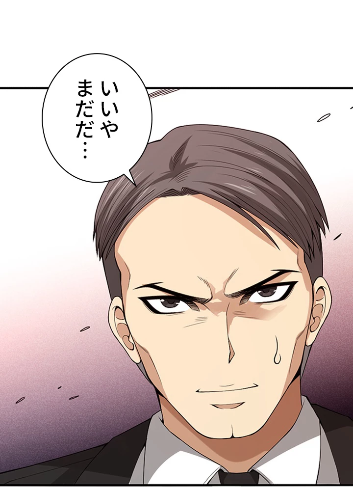 ロベル〜ウォースピリットの継承者〜 76話 - 45