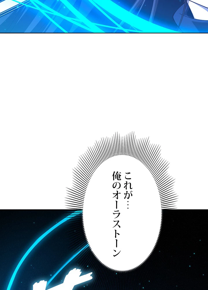 ロベル〜ウォースピリットの継承者〜 82話 - 63