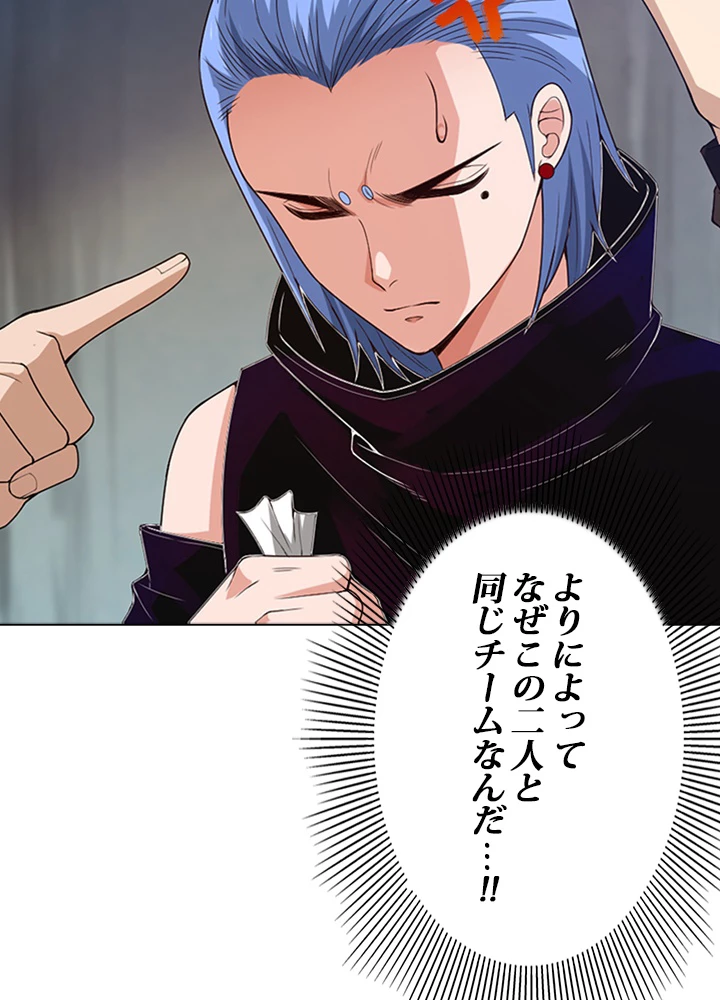 ロベル〜ウォースピリットの継承者〜 79話 - 50