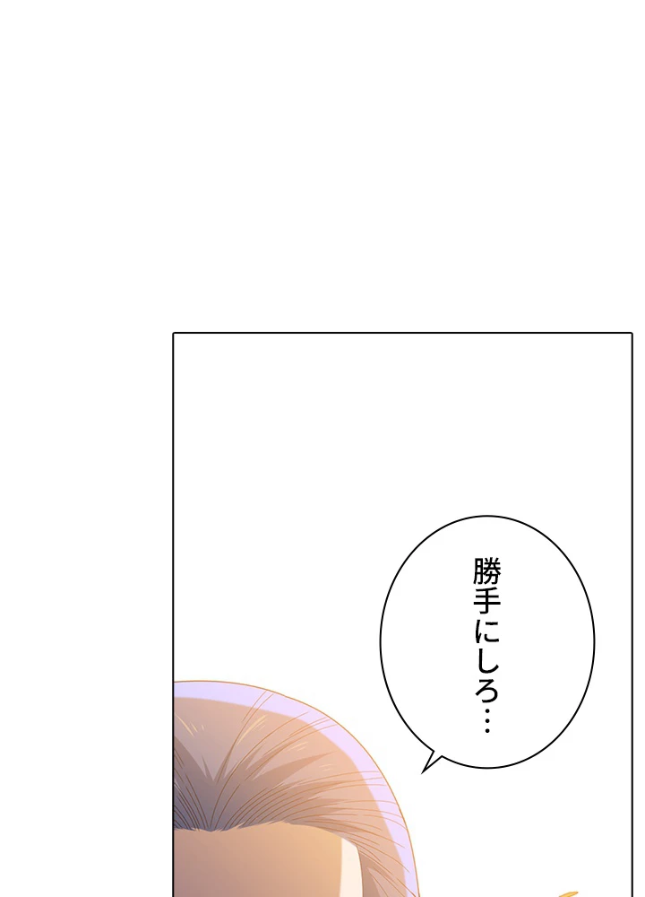 ロベル〜ウォースピリットの継承者〜 69話 - 29