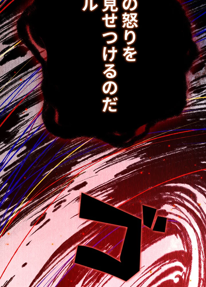 ロベル〜ウォースピリットの継承者〜 74話 - 41