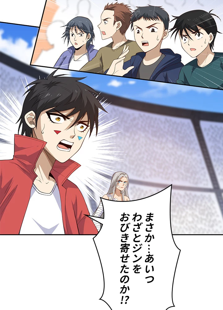 ロベル〜ウォースピリットの継承者〜 71話 - 33