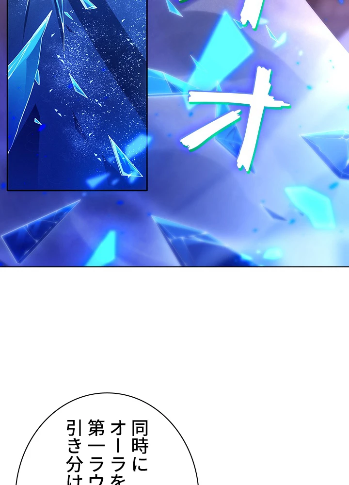 ロベル〜ウォースピリットの継承者〜 70話 - 27