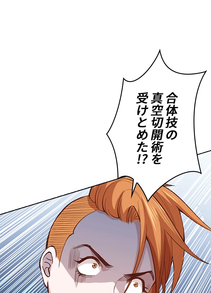 ロベル〜ウォースピリットの継承者〜 83話 - 69