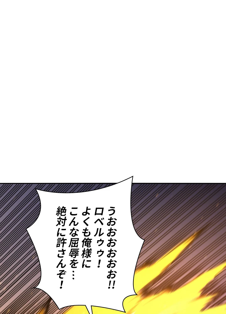 ロベル〜ウォースピリットの継承者〜 76話 - 47