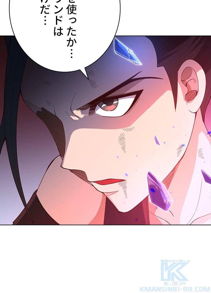 ロベル〜ウォースピリットの継承者〜 70話 - 28